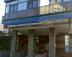 Фото клиники Клиника реконструктивной стоматологии — №6