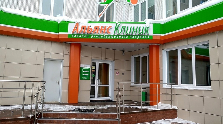 Фото клиники Альянс клиник на Сурова — №1
