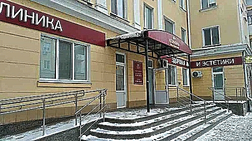 Фото клиники Клиника Березиной на Карла Маркса 26 — №2