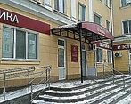 Фото клиники Клиника Березиной на Карла Маркса 26 — №2