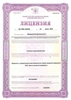 Лицензия клиники Аллегрис на Гончарова — № ЛО-73-01-002225 от 23 июля 2020