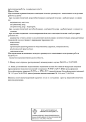 Лицензия клиники Лаборатория Хеликс на Рябикова — № Л041-01188-73/00312768 от 07 апреля 2017