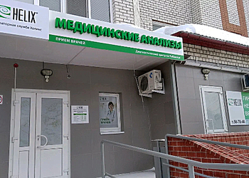 Фото клиники Лаборатория Хеликс на Рябикова — №1
