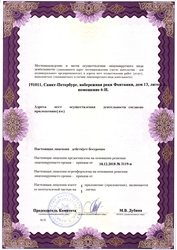 Лицензия клиники Стоматология World Dent — № ЛО-78-01-009433 от 10 декабря 2018