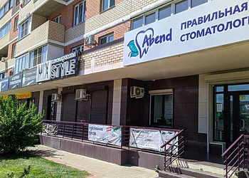 Фото клиники Стоматология Abend (Абенд) — №1