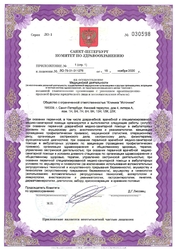 Лицензия клиники Источник — № ЛО-78-01-011276 от 18 ноября 2020