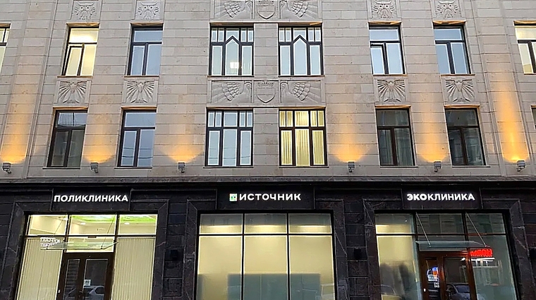 Фото клиники Источник — №1