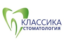 Стоматологическая клиника Классика