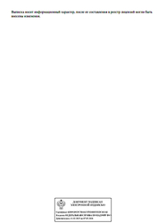 Лицензия клиники Стоматология Зед в кубе — № Л041-01126-23/00311603 от 15 февраля 2017