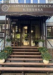 Фото клиники Стоматология Зед в кубе — №1