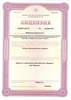 Лицензия клиники Стоматология Мерадент — № Л0-69-01-001716 от 06 октября 2015
