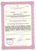 Лицензия клиники Стоматология Мерадент — № Л0-69-01-001716 от 06 октября 2015