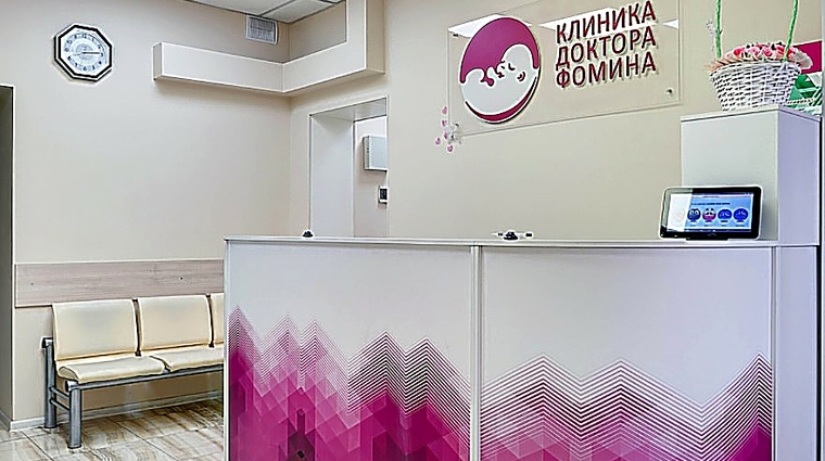 Фото клиники Клиника Фомина на Вагжановском — №1