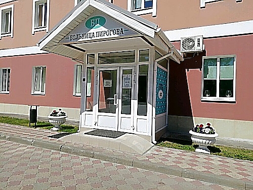 Фото клиники Больница Пирогова — №1