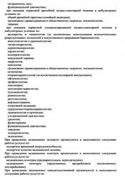 Лицензия клиники Лечебно-диагностический центр Поколение Плюс — № Л041-01183-62/00323921 от 15 июня 2018