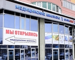 Фото клиники МедКлиник центр семейной медицины — №1