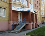 Фото клиники Детская стоматология БиСмайл — №1