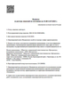 Лицензия клиники Стоматология ОРТОДОНТиЯ на 40 лет Победы — № Л041-01126-23/00344094 от 01 февраля 2019