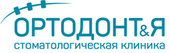 Стоматология ОРТОДОНТиЯ на 40 лет Победы