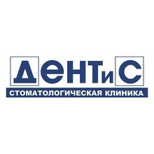 Стоматология ДЕНТиС