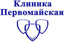 Клиника Первомайская