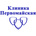 Клиника Первомайская