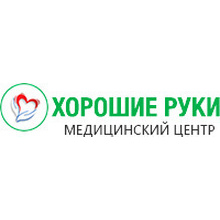 Хорошие руки