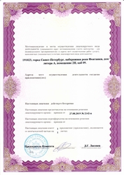 Лицензия клиники GMC — — №6
