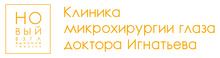 Клиника микрохирургии глаза доктора Игнатьева
