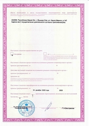 Лицензия клиники СитиМед на К. Маркса — № ЛО-12-01-001134 от 24 декабря 2020