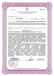 Лицензия клиники Медицинский центр Айболит на Кирова — № ЛО-12-01-000373 от 28 декабря 2012