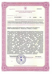 Лицензия клиники Медицинский центр Айболит на Кирова — № ЛО-12-01-000373 от 28 декабря 2012