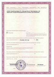 Лицензия клиники Медицинский центр Айболит на Кирова — № ЛО-12-01-000373 от 28 декабря 2012