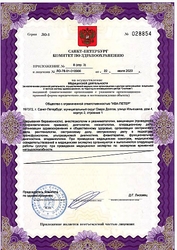 Лицензия клиники Клиника ВРТ на Ильюшина, 4 — № ЛО-78-01-010986 от 22 июля 2020