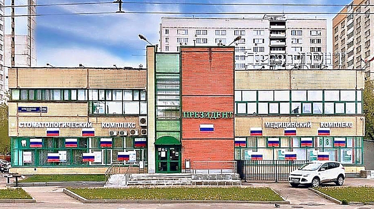 Фото клиники Стоматология ПрезиДЕНТ на Ярославском шоссе — №3