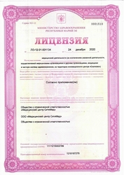 Лицензия клиники СитиМед на Петрова — № ЛО-12-01-001134 от 24 декабря 2020