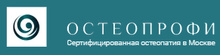 Остеопрофи