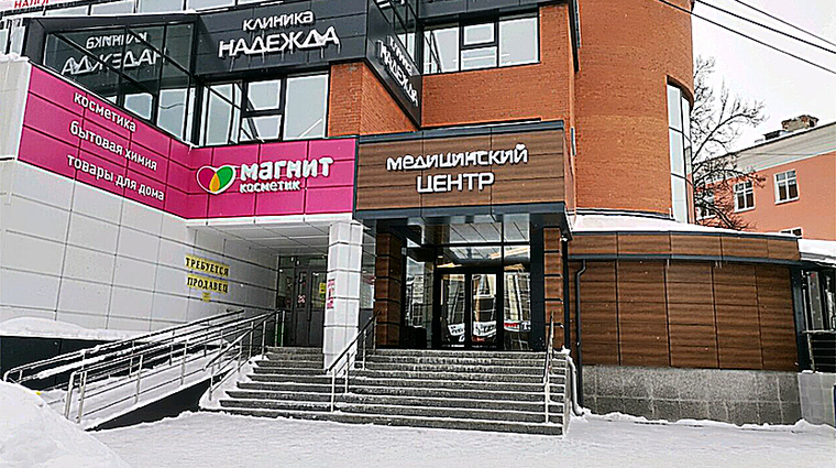 Фото клиники Клиника Надежда — №1