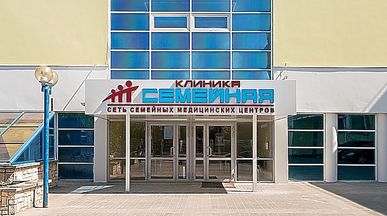 Фото клиники Семейная г. Рязань — №1