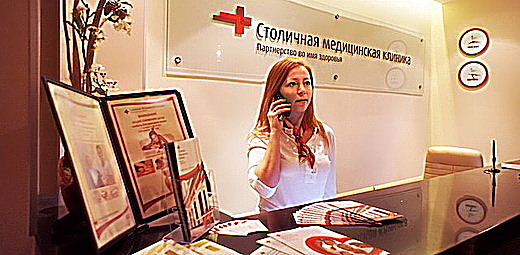 Фото клиники Столичная Медицинская Клиника на Сретенке — №1
