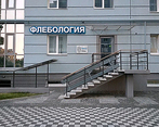 Фото клиники Vascul Clinic (Васкул Клиник) — №1