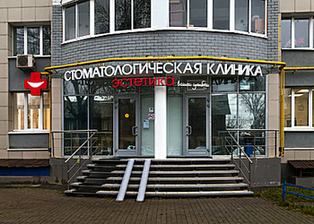 Фото клиники Стоматология Эстетика на Вокзальной — №11