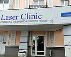 Фото клиники Клиника лазерной косметологии Laser Clinic (Лазер Клиник) — №1