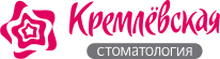 Кремлевская Стоматология
