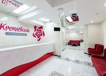 Фото клиники Кремлевская Стоматология — №2