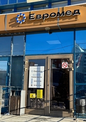 Фото клиники Клиника Евромед на Красном проспекте — №1