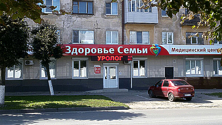 Фото клиники Медицинский центр ФэмилиДок в Чебоксарах — №1
