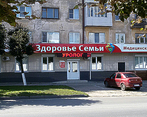 Фото клиники Медицинский центр ФэмилиДок в Чебоксарах — №1