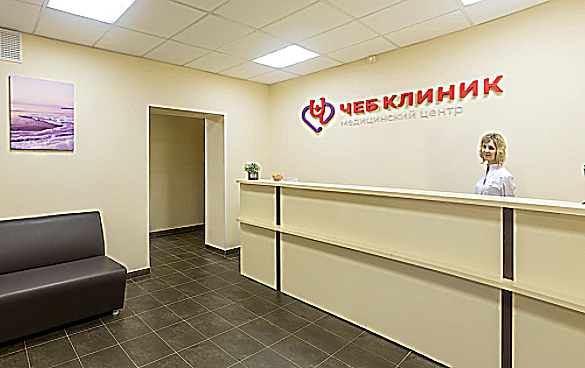 Фото клиники Медицинский центр Чеб Клиник — №1