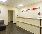 Фото клиники Медицинский центр Чеб Клиник — №1